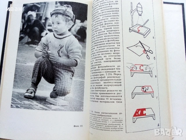 Фотография - Б.В.Пальчевский - 1982г., снимка 5 - Специализирана литература - 51393185