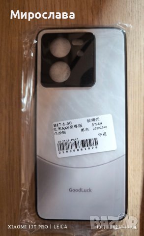 Хидрогел протектор + кейс за Xiaomi 13T/13T PRO, 50000 D., снимка 11 - Калъфи, кейсове - 42790313