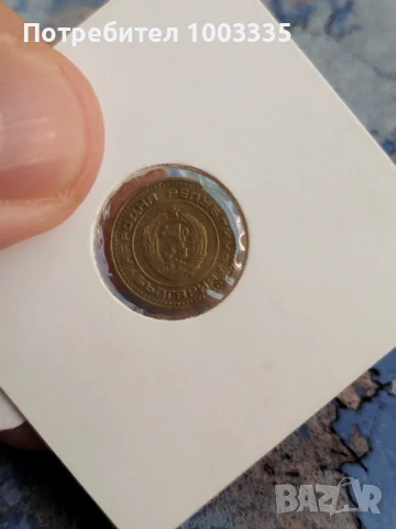 1 стотинка НРБ 1981г.-1, снимка 5 - Нумизматика и бонистика - 51138501