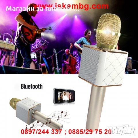 ТОНКОЛОНИ ЗА КАРАОКЕ - БЕЗЖИЧЕН БЛУТУТ КАРАОКЕ МИКРОФОН С ВГРАДЕН ГОВОРИТЕЛ BT MICROPHONE Q7