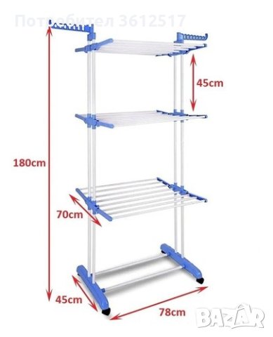 Сгъваем сушилник за дрехи на колелца – практична стойка за сушене на пране, снимка 2 - Сушилници - 43766667