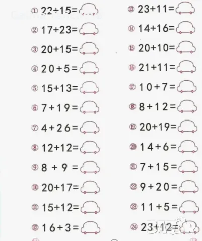 Тетрадка за упражнение- математика, снимка 4 - Учебници, учебни тетрадки - 48408044