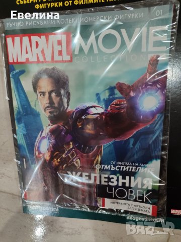 MARVEL MOVIE COLLECTION Железния човек Iron man списание и фигурка, снимка 3 - Други - 44035726