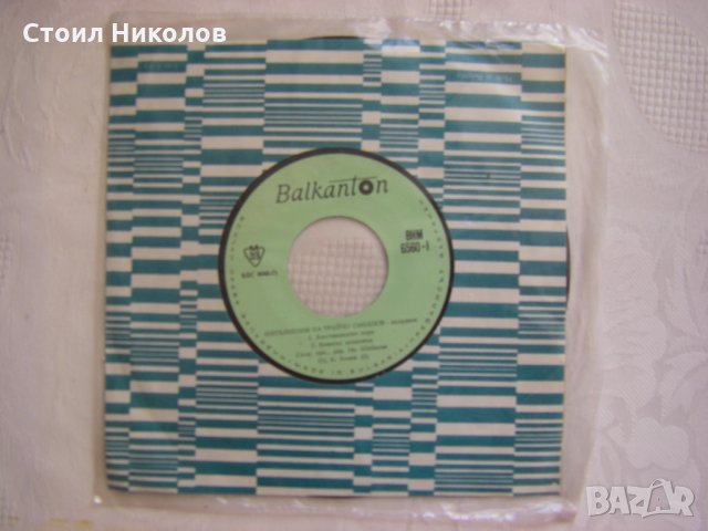 Малка плоча - ВНМ 6560 - Изпълнения на Трайчо Синапов - акордеон​, снимка 1 - Грамофонни плочи - 35466482