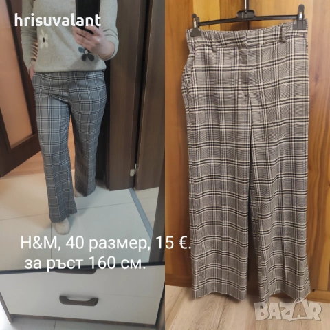 Zara и др  панталони, снимка 17 - Панталони - 50025328