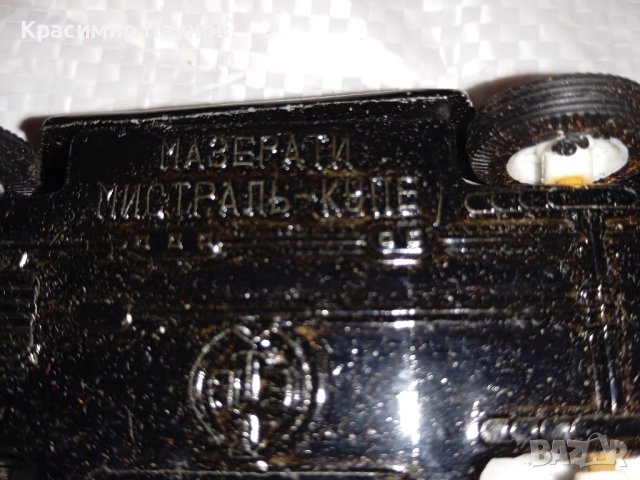 Метален модел на ,,Мазерати " в мащаб 1:43 . СС СР., снимка 11 - Колекции - 43095787