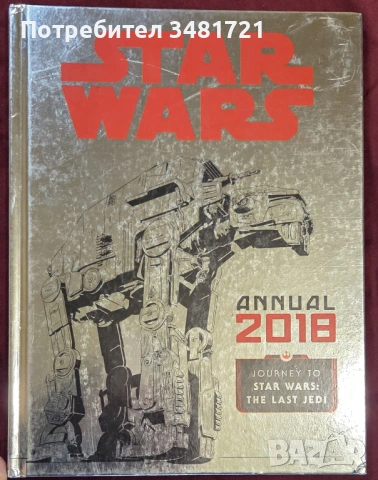 Star Wars Annual 2018