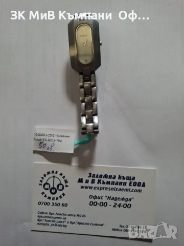 Дамски часовник Fossil