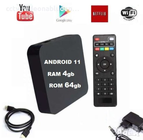 Android 11 Wifi Смарт ТВ бокс, TV box 4GB Ram  64GB Rom, Google Play, YouTube,, снимка 1 - Приемници и антени - 43347663