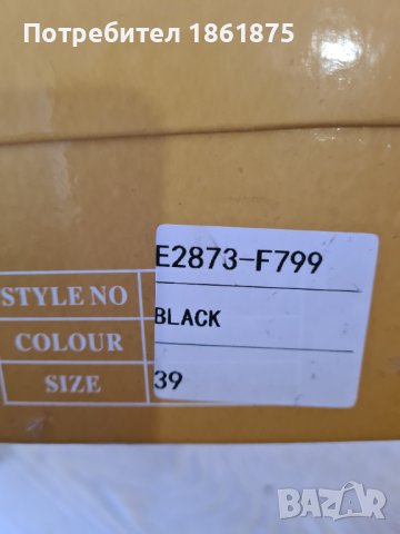 Дамски обувки Елиза, снимка 10 - Дамски обувки на ток - 37977910