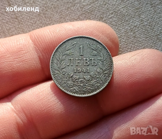 1 лев 1941, снимка 1