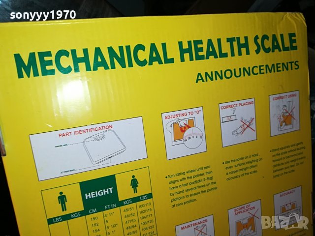 кантар за мерене за дома фитнеса 1606221122, снимка 6 - Други - 37103158