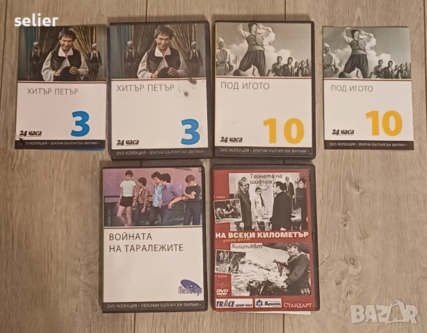 Продават се за 20лв обща цена