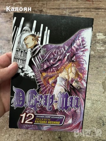 Манга книжка D. Gray-Man