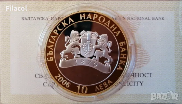 10 лева 2006 година Летница, снимка 2 - Нумизматика и бонистика - 49187846