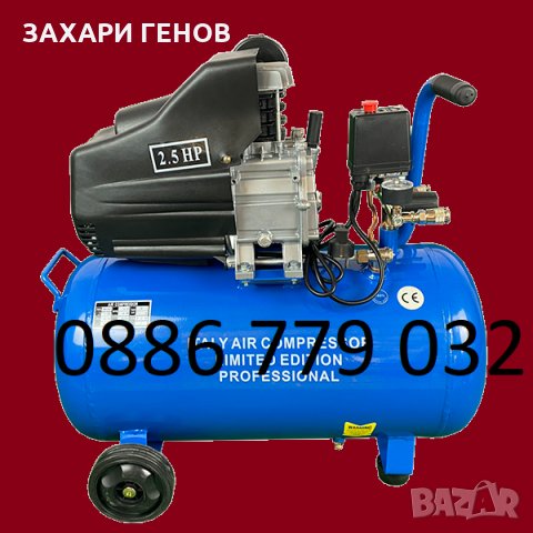 Компресор за въздух - 25 литра - директен внос, снимка 1 - Други машини и части - 32151661
