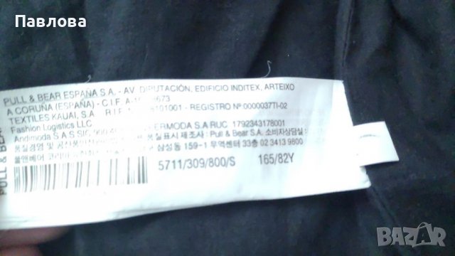 Ново кожено яке Pull&Bear 🐻 S, снимка 10 - Якета - 36887237