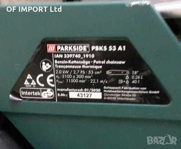 Бензинова Резачка PARKSIDE PBKS 53 A1, снимка 6 - Градинска техника - 35644597