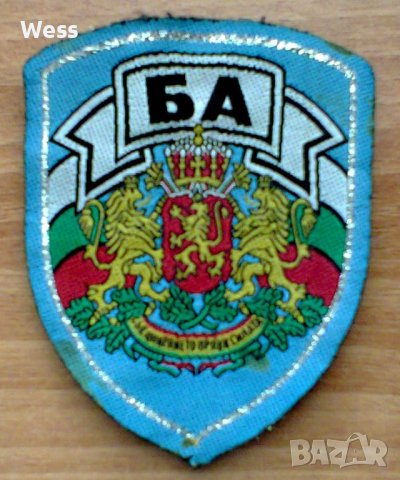 Емблема БА - ВВС, снимка 1 - Колекции - 43799567