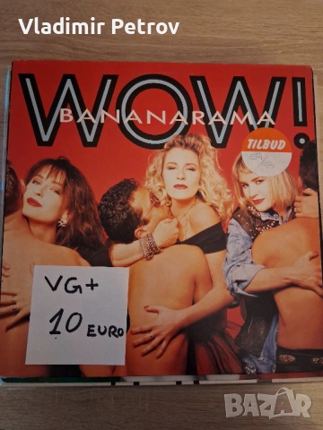 Продавам грамофонни плочи, снимка 10 - Грамофонни плочи - 53274677