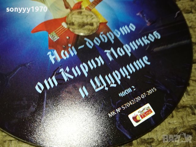 *ЩУРЦИТЕ НОВО ЦД 1112231125, снимка 3 - CD дискове - 43361087