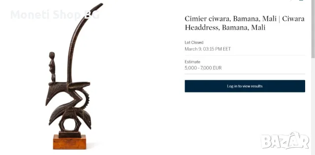 Африканско изкуство- УНИКАТ, снимка 18 - Антикварни и старинни предмети - 49400212