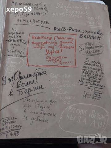 WW2-Немски метален бронзов бокс(кастеть) и книга Щурм Берлина., снимка 13 - Антикварни и старинни предмети - 52315377