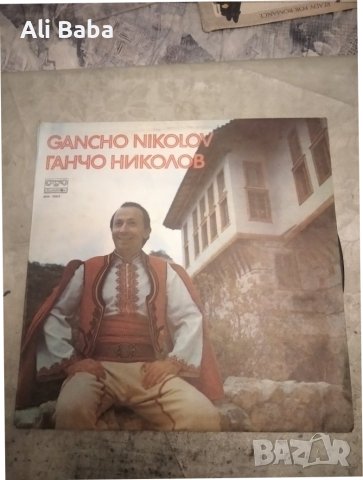 Плоча - ВНА 10922 - Ганчо Николов 
