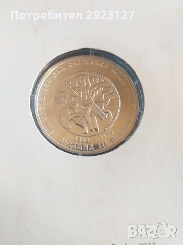 10 ЛЕВА 2023 ГОДИНА "ЦАР МИХАИЛ III ШИШМАН", снимка 3 - Нумизматика и бонистика - 43450447