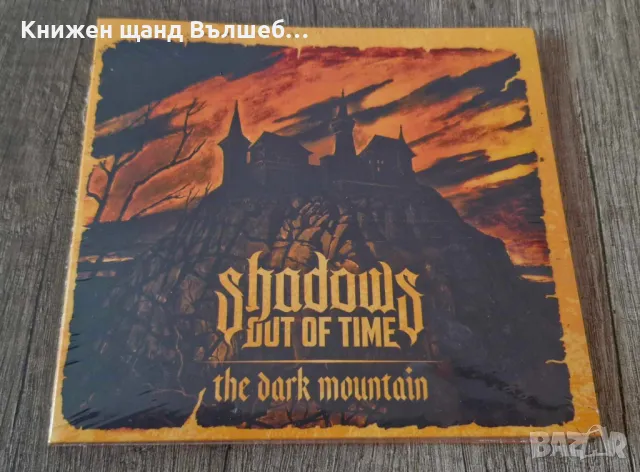 Компакт Дискове - Българска Музика: Shadows Out Of Time - The Dark Mountain