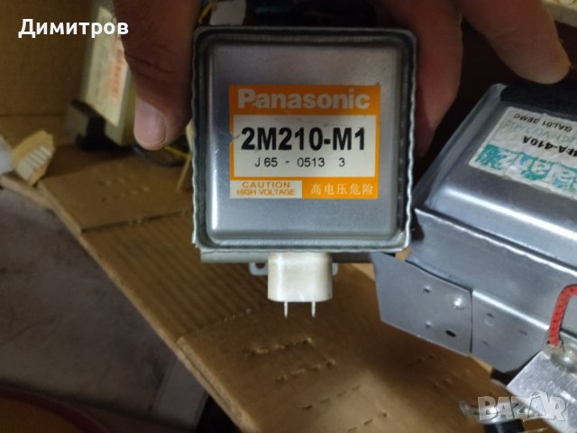 Магнетрони, снимка 5 - Микровълнови - 43008500