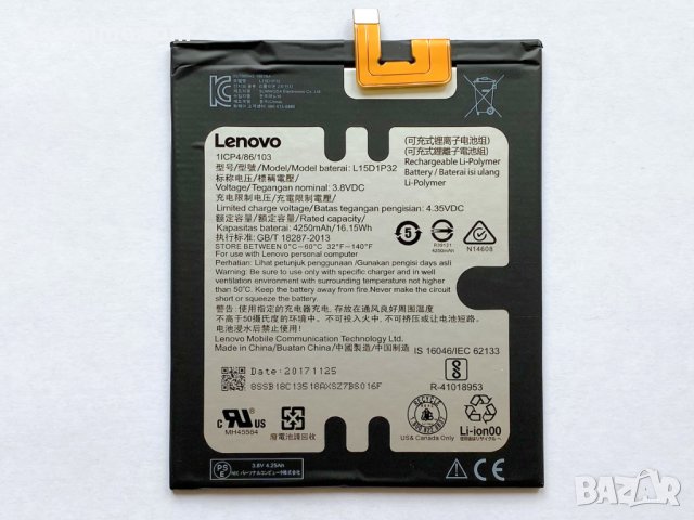 Батерия за Lenovo PHAB PB1-750M L15D1P32