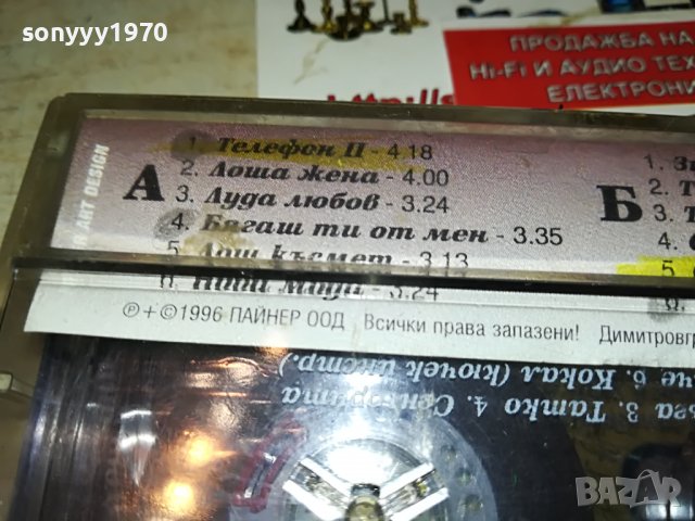 КРИСТАЛИ-НОВА МОДА 1908221434, снимка 13 - Аудио касети - 37740597