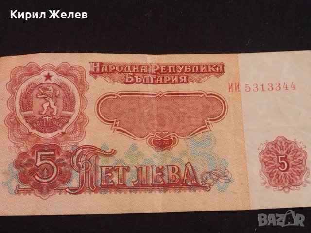 Три банкноти България стари редки от соца и началото на демокрацията 41579, снимка 6 - Нумизматика и бонистика - 43162484
