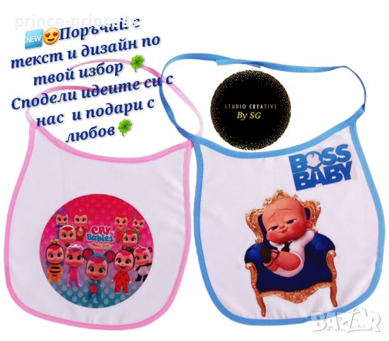 Персонален лигавник със снимка,  картинка или текст по избор , снимка 1