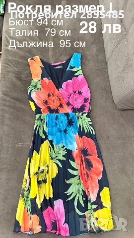 Рокля с цветен принт