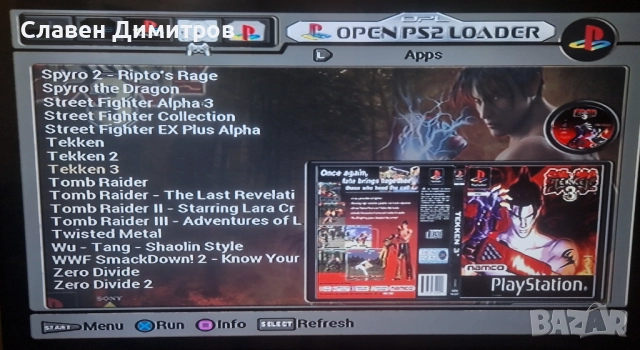 Playstation 2 хак 170 игри Playstation 1 и Playstation 2 