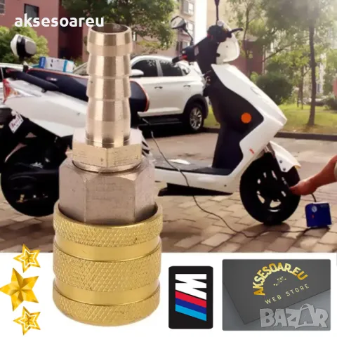 Конектор за бързо свързване клапан за автомобилни гуми 8 мм адаптер патронник за помпа щуцер за вент