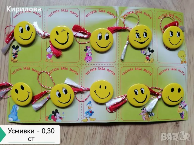 Мартеници значки,диаметър 3 см., цена 30 ст., снимка 4 - Други - 38574622