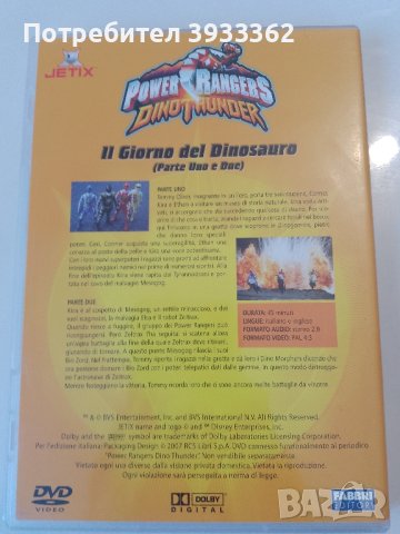Power Rangers DinoThunder, снимка 2 - Друга електроника - 43552655