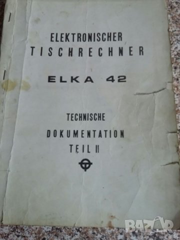  Елка от елка 22 до елка 135 сервизна документация и др., снимка 15 - Енциклопедии, справочници - 33290663