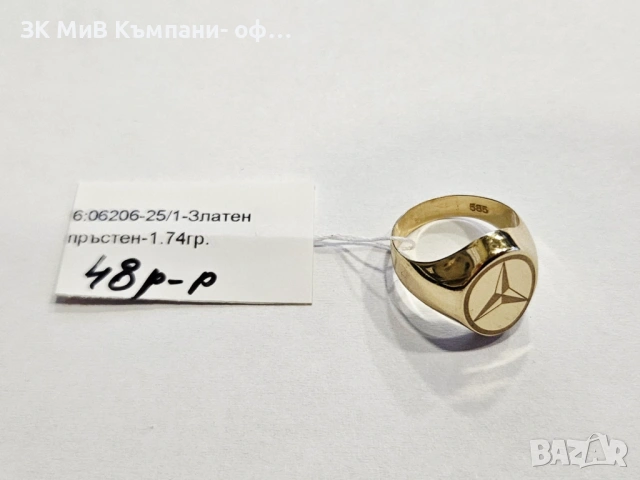 Детски златен пръстен 1.74гр 06206-25