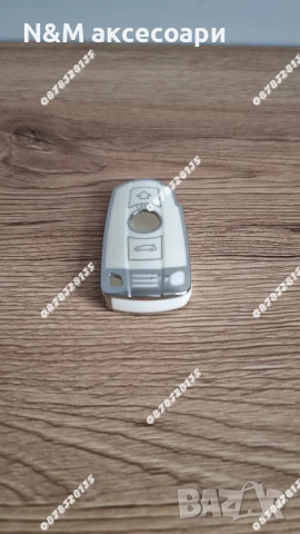Силиконов кейс калъф за ключ BMW – E серия бял