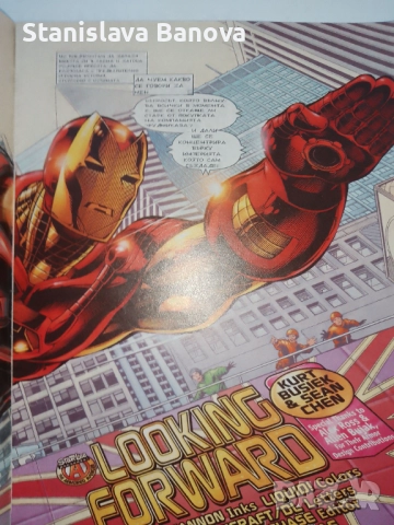 За колекционери!Дефектен 1-ви брой на комикс "Железният човек"  30 лв., снимка 2 - Списания и комикси - 52124535