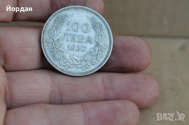 Монета 100лв. Борис 1930г, снимка 4 - Нумизматика и бонистика - 37381463