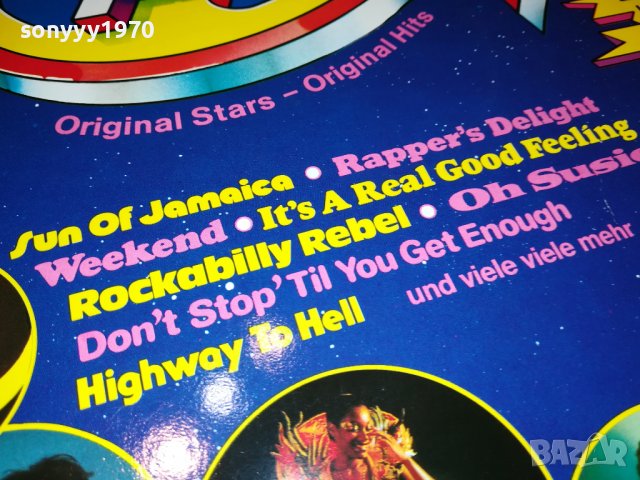 DISCO POWER-MADE IN GERMANY 2305222115, снимка 9 - Грамофонни плочи - 36855532