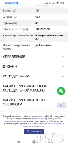 Хладилник за вграждане Либхер, снимка 5 - Хладилници - 51707248