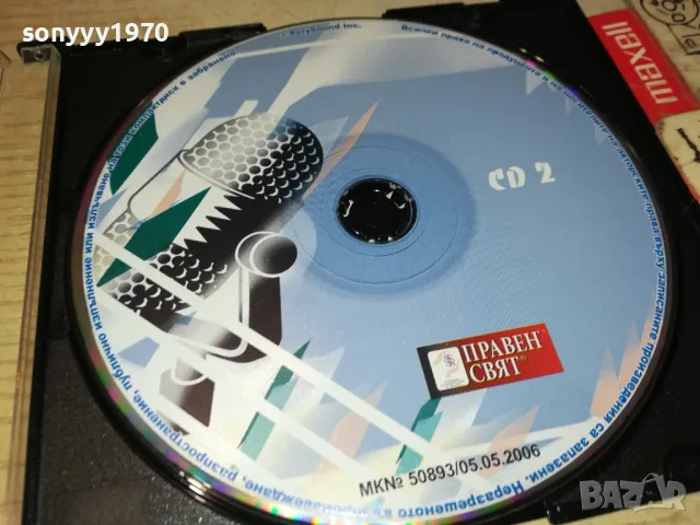 ПРАВЕН СВЯТ ЦД 2 2403251712