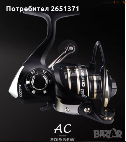 Метална макара Deukio модел AC , снимка 3 - Макари - 33000166