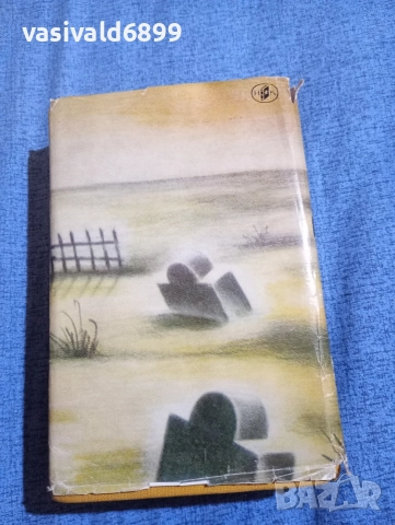 Колийн Макълоу - Птиците умират сами , снимка 3 - Художествена литература - 52622659